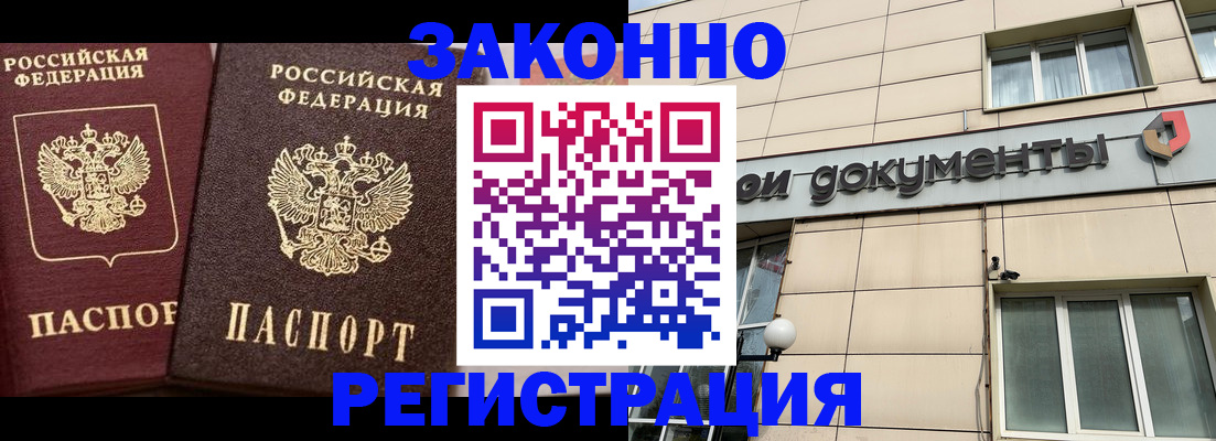 прописка в Назарово