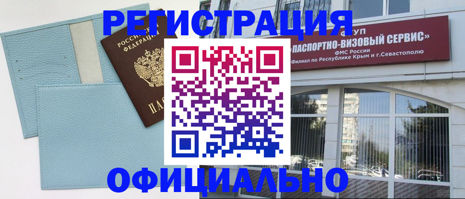 прописка иностранных граждан в Назарово