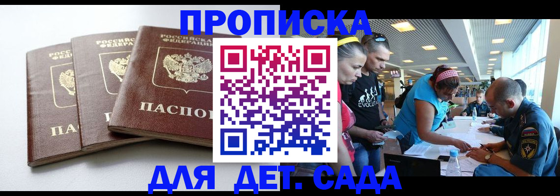 прописка паспорт в Назарово