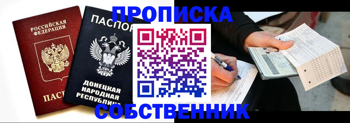 прописка штамп в Назарово